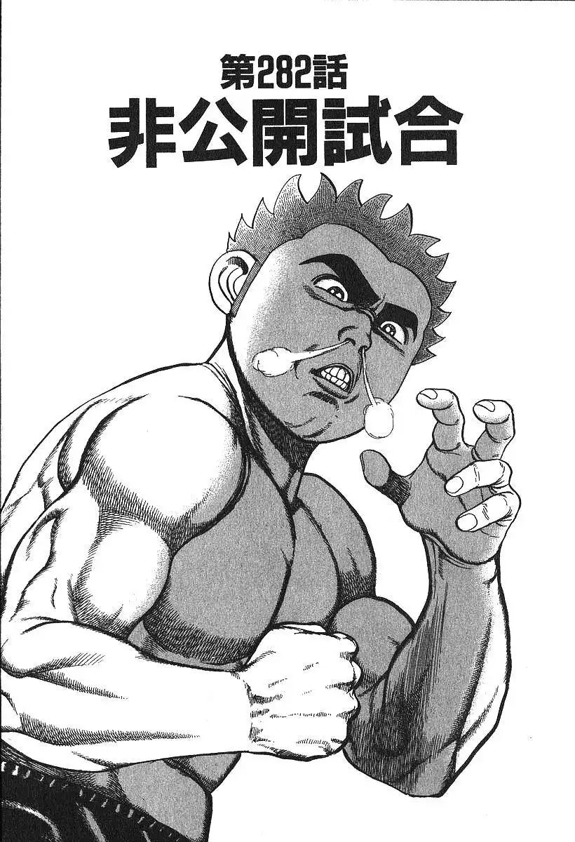 Koukou Tekkenden Tough Chapter 282 1